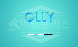 올리 신규사이트 먹튀폴리스에서 토토사이트 스포츠토토 먹튀검증중 0 (0)