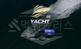신규사이트 요트 먹튀폴리스에서 토토사이트 먹튀검증 먹튀확인중 0 (0)