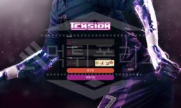 텐션 신규사이트 먹튀폴리스에서 토토사이트 스포츠토토 먹튀검증중 0 (0)