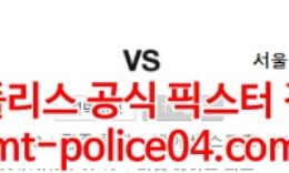 4월23일 K리그2 경남 서울이랜드 분석 먹폴 갱스터 0 (0)