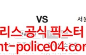 4월23일 K리그2 경남 서울이랜드 분석 먹폴 갱스터