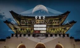 신규사이트 광화문 먹튀폴리스에서 토토사이트 먹튀검증 먹튀확인중 0 (0)