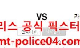 4월18일 AFC 챔피언스리그 대구 라이언시티 분석 먹폴 갱스터 0 (0)