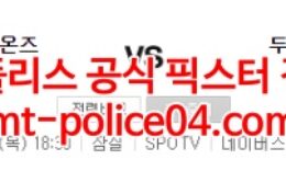 4월7일 KBO 두산 삼성 분석 먹폴 갱스터 0 (0)