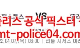 4월7일 NBA 디트로이트 댈러스 분석 먹폴 갱스터 0 (0)