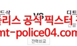 4월13일 MLB 디트로이트 보스턴 분석 먹폴 갱스터 0 (0)