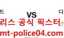 4월11일 MLB 디트로이트 시카고 화이트삭스 분석 먹폴 갱스터 0 (0)