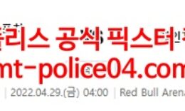 4월29일 유로파리그 라이프치히 레인저스 분석 먹폴 갱스터 0 (0)
