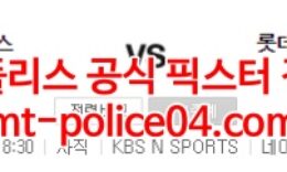 4월8일 KBO 롯데 두산 분석 먹폴 갱스터 0 (0)