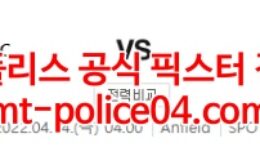 4월14일 챔피언스리그 리버풀 벤피카 분석 먹폴 갱스터 0 (0)