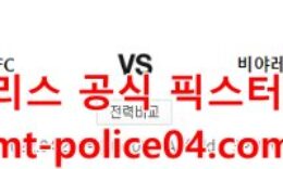 4월28일 챔피언스리그 리버풀 비야레알 분석 먹폴 갱스터 0 (0)