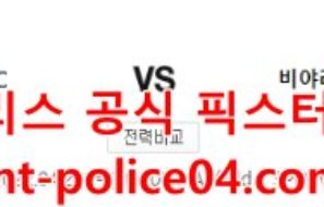 4월28일 챔피언스리그 리버풀 비야레알 분석 먹폴 갱스터