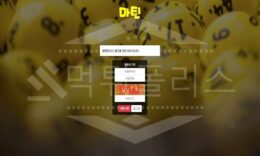 마틴 신규사이트 먹튀폴리스에서 토토사이트 스포츠토토 먹튀검증중 0 (0)