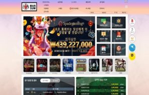 신규사이트 맨섬 먹튀폴리스에서 토토사이트 먹튀검증 먹튀확인중