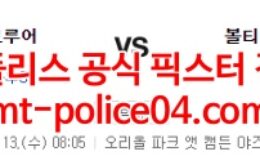 4월13일 MLB 볼티모어 밀워키 분석 먹폴 갱스터 0 (0)