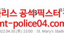 4월30일 프리미어리그 사우샘프턴 C팰리스 분석 먹폴 갱스터 0 (0)