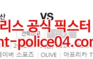 4월15일 AFC 챔피언스리그 산둥 대구 분석 먹폴 갱스터