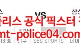 4월12일 KBO 삼성 한화 분석 먹폴 갱스터 0 (0)