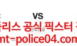 4월22일 ACL 시드니 요코하마M 분석 먹폴 갱스터 0 (0)