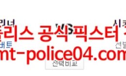4월15일 MLB 시카고W 시애틀 분석 먹폴 갱스터 0 (0)
