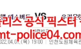4월7일 WKBL 신한은행 우리은행 분석 먹폴 갱스터 0 (0)