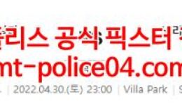 4월30일 프리미어리그 아스톤빌라 노리치시티 분석 먹폴 갱스터 0 (0)