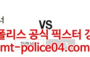 4월6일 K리그 안산 안양 분석 먹폴 갱스터