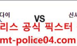 4월4일 MLB 애리조나 신시내티 분석 먹폴 갱스터 0 (0)