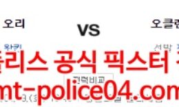 4월19일 MLB 오클랜드 볼티모어 분석 먹폴 갱스터 0 (0)