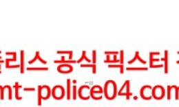 4월19일 호주 A리그 웨스턴 유나이티드 맥아서 분석 먹폴 갱스터 0 (0)