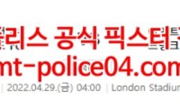 4월29일 유로파리그 웨스트햄 프랑크푸르트 분석 먹폴 갱스터 0 (0)