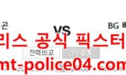 4월18일 AFC 챔피언스리그 전남 빠툼 분석 먹폴 갱스터 0 (0)