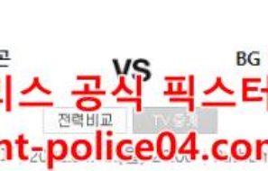 4월18일 AFC 챔피언스리그 전남 빠툼 분석 먹폴 갱스터