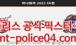 4월27일 하나원큐 FA컵 제주UTD FC안양 분석 먹폴 갱스터 0 (0)