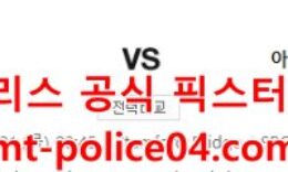 4월21일 EPL 첼시 아스날 분석 먹폴 갱스터 0 (0)