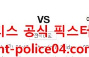 4월21일 EPL 첼시 아스날 분석 먹폴 갱스터