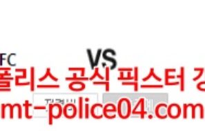 4월6일 K리그 충남아산 경남 분석 먹폴 갱스터