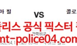4월19일 MLB 콜로라도 필라델피아 분석 먹폴 갱스터 0 (0)