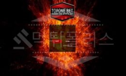 탑원벳 신규사이트 먹튀폴리스에서 토토사이트 스포츠토토 먹튀검증중 0 (0)