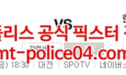 4월8일 KBO 한화 KT 분석 먹폴 갱스터 0 (0)