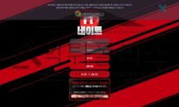 먹튀폴리스에서 네이트 신규사이트 토토사이트 먹튀검증 진행중 0 (0)