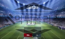스포츠토토 신규사이트 스포츠조선 먹튀검증 진행중 먹튀폴리스 0 (0)