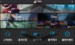 스포츠토토 신규사이트 아이젠 먹튀검증 진행중 먹튀폴리스 0 (0)