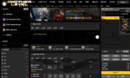 어나더레벨 신규사이트 토토사이트 먹튀폴리스에서 먹튀검증 확인중 0 (0)