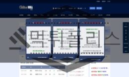 윌리엄힐 신규사이트 토토사이트 먹튀폴리스에서 먹튀검증 진행중 0 (0)