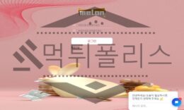 카라 신규사이트 토토사이트 먹튀검증 확인중 먹튀폴리스 0 (0)
