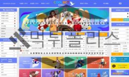 쿨벳 스포츠토토 신규사이트 먹튀폴리스에서 먹튀검증 확인중 0 (0)