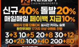 먹튀폴리스 안전놀이터 5G급 칼환전!! READY[레디] 4.7 (359)