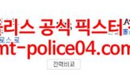 5월4일 MLB LA다저스 샌프란시스코 분석 먹폴 갱스터 0 (0)