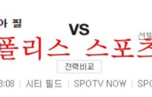 5월30일 MLB 뉴욕메츠 필라델피아 필리스 분석 먹튀폴리스